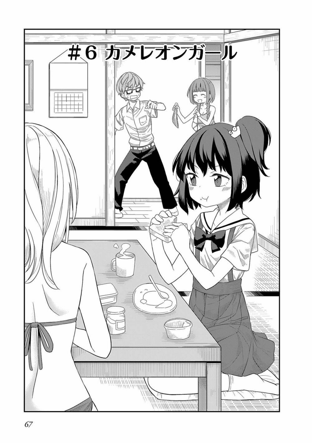 hinomoto sanshimai wa kamatte hoshii chapter 6 1