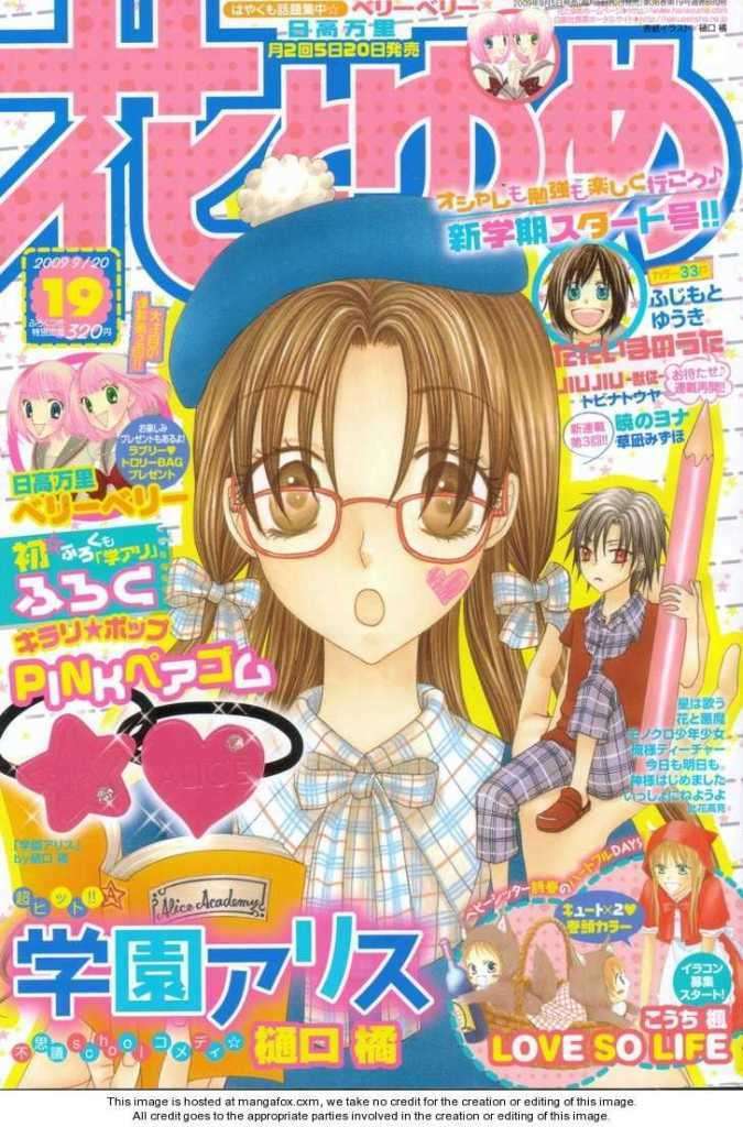 gakuen alice chapter 119 1