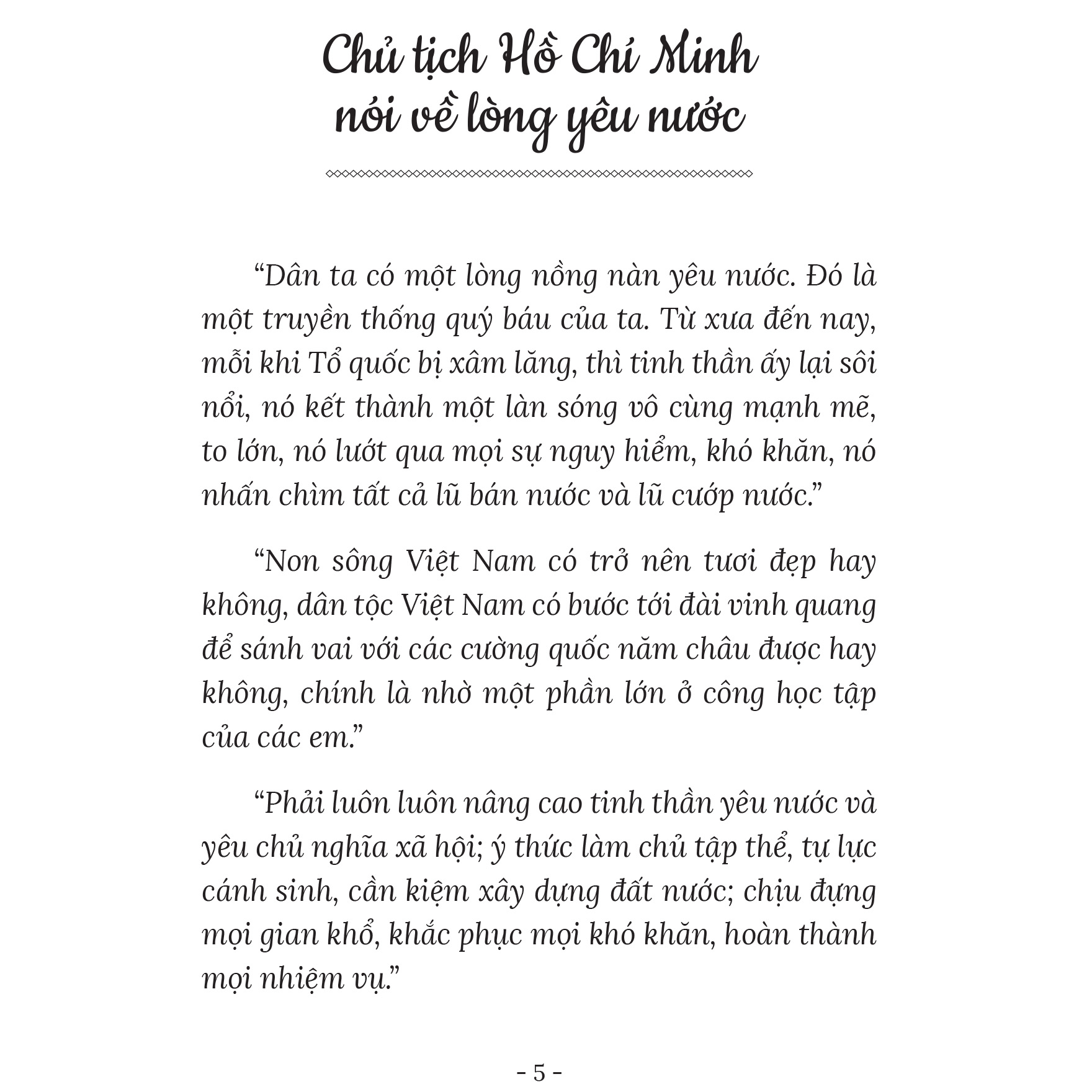 Bộ Sách - Rèn Nhân Cách - Luyện Tài Năng:  Bác Hồ