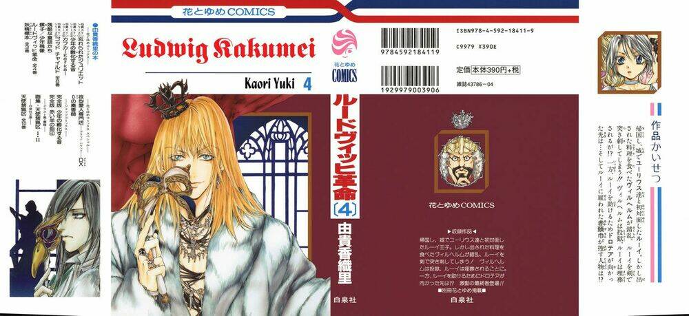 ludwig kakumei chapter 13 2