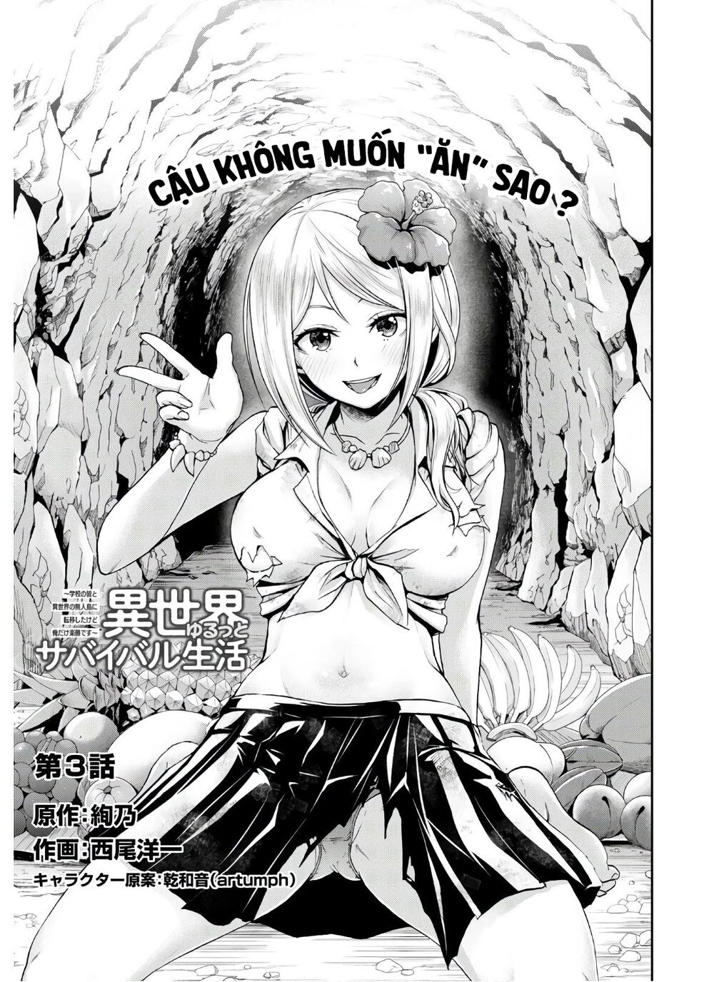 isekai yurutto survival seikatsu: gakkou no minna to isekai no mujintou ni tenishitakedo ore dake chapter 3 1