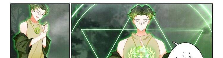 Âm Dương Miện chapter 61.5 26