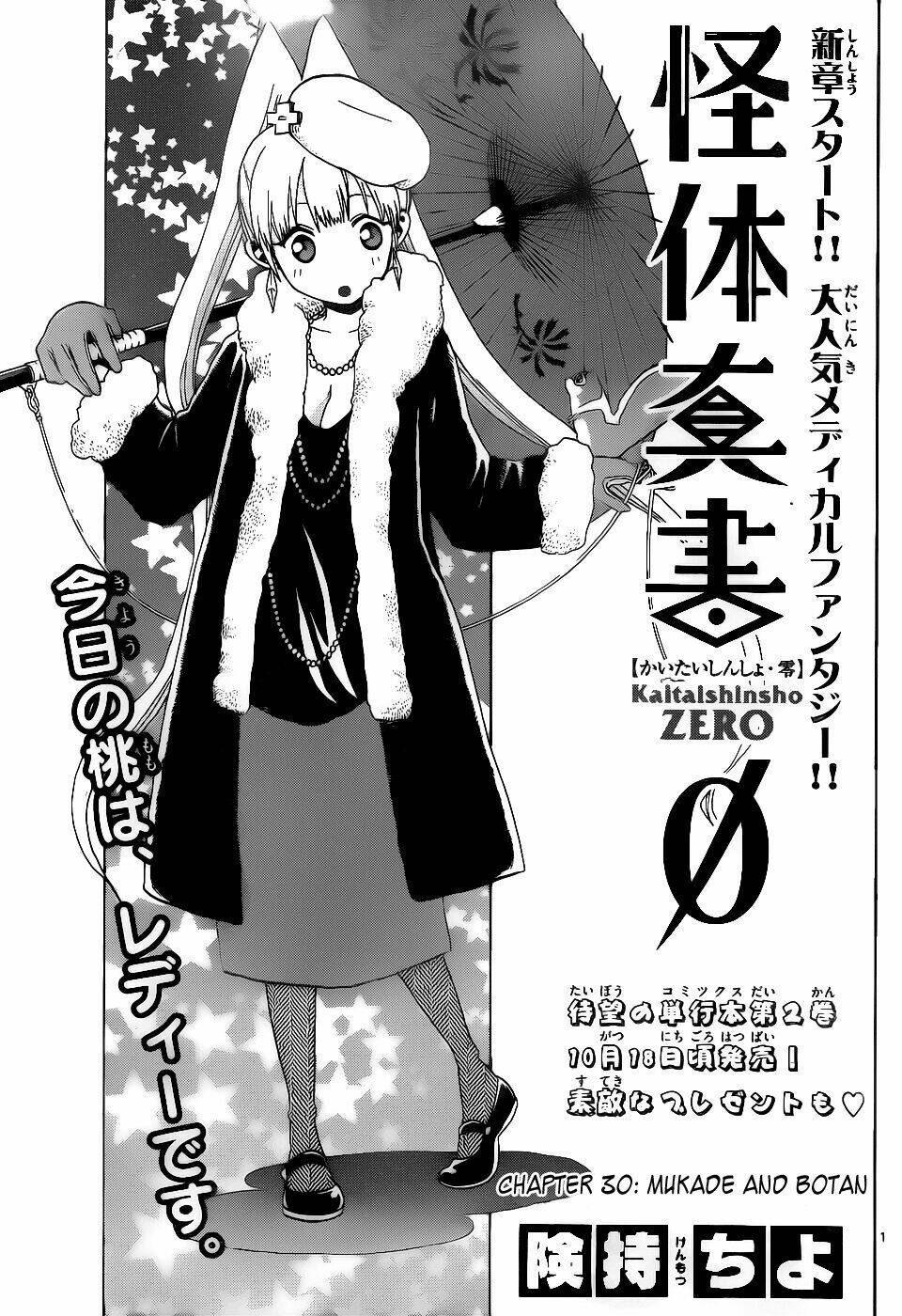 kaitai shinsho zero chapter 30 4