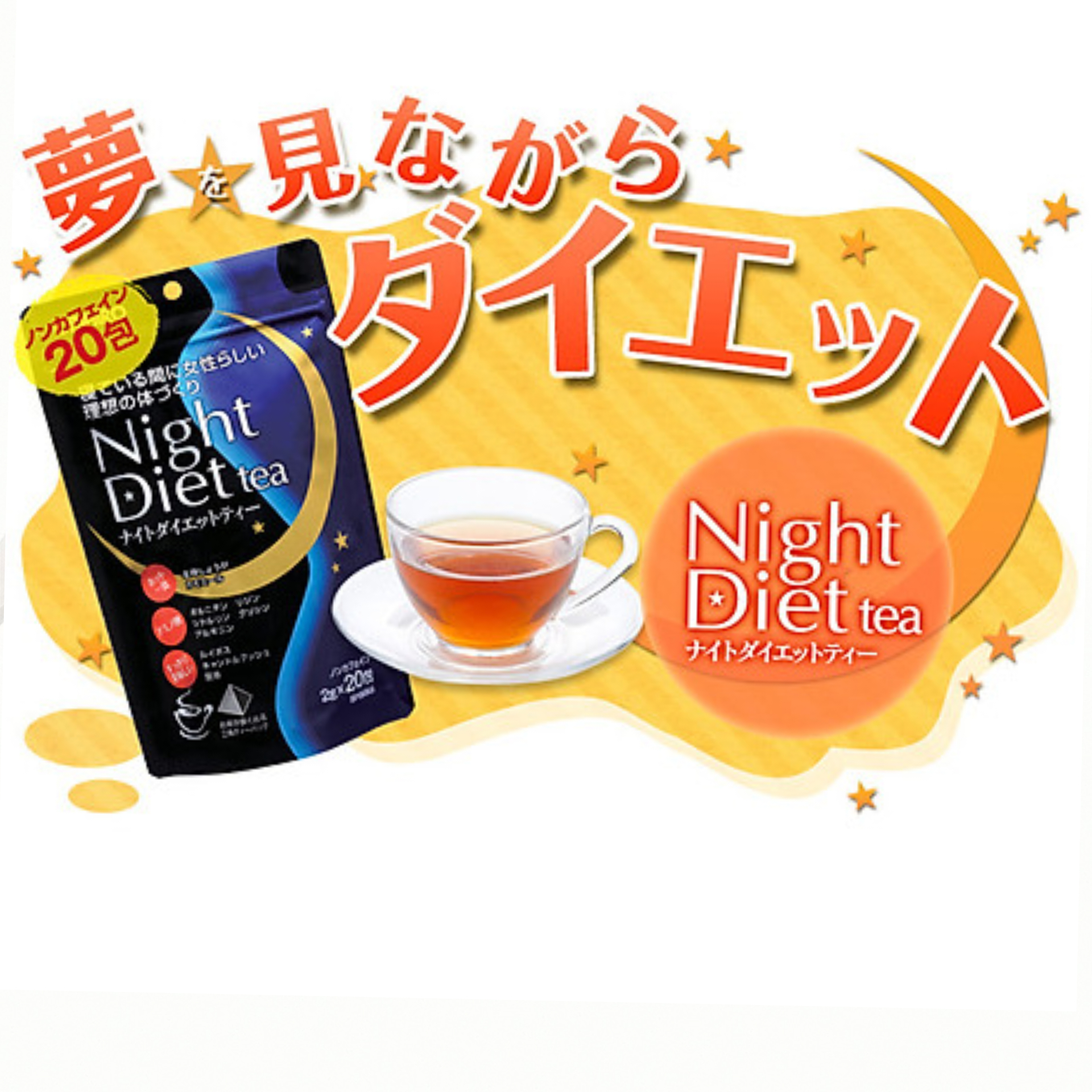 Thực Phẩm Chức Nắng Trà Giảm Cân Night Diet Tea (20 Gói)