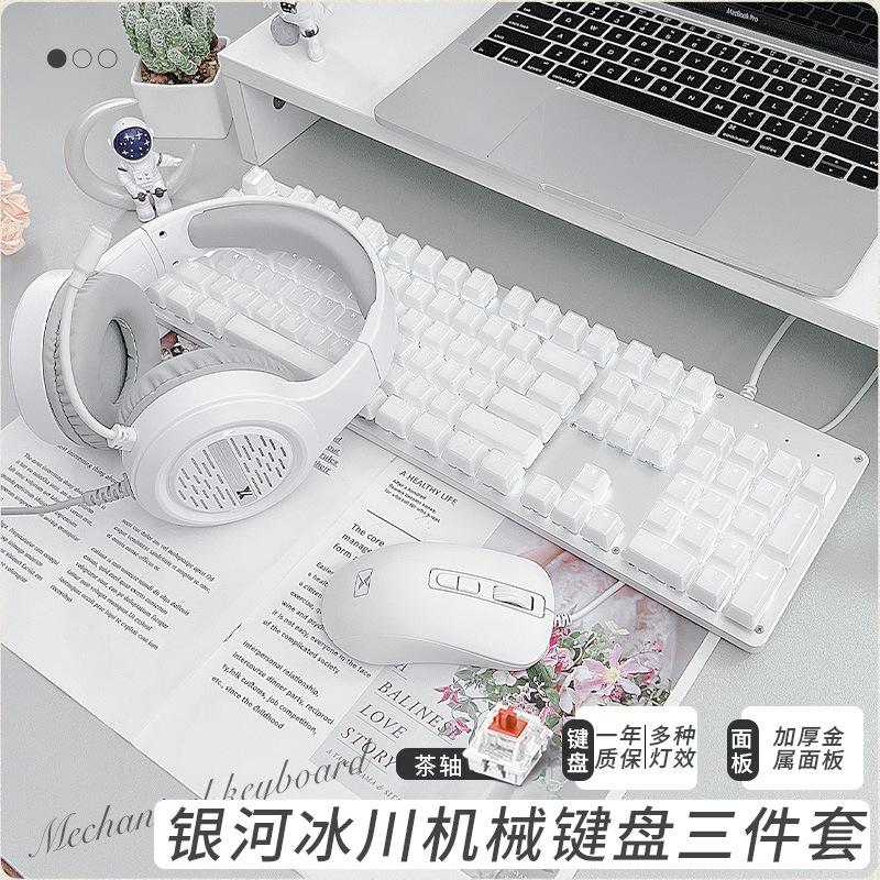 Giao hàng nhanh pha lê trong suốt bàn phím cơ bé gái văn phòng cáp 104 phím xanh trục thương hiệu mới kem trắng máy tính giá trị cao