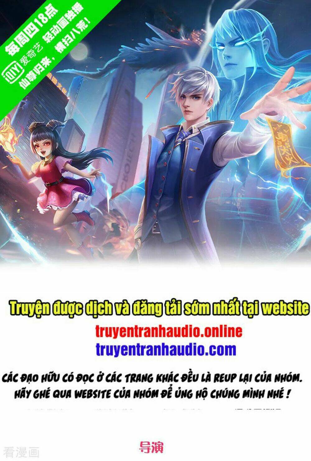 Ngạo Thị Thiên Địa Chapter 230 - Trang 0