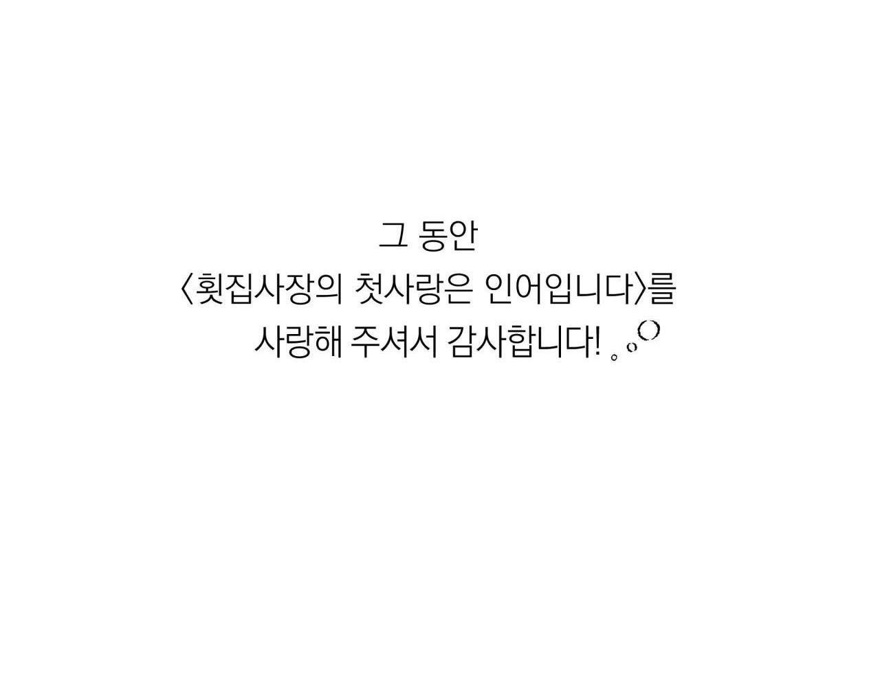 mỹ nhân ngư chapter 16 79