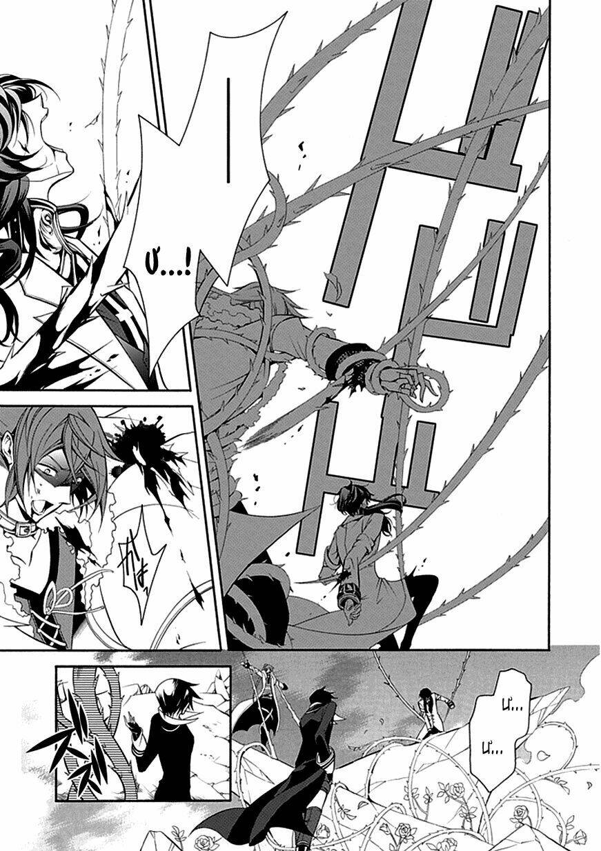 sougiya ridoru - undertaker riddle chapter 31 9