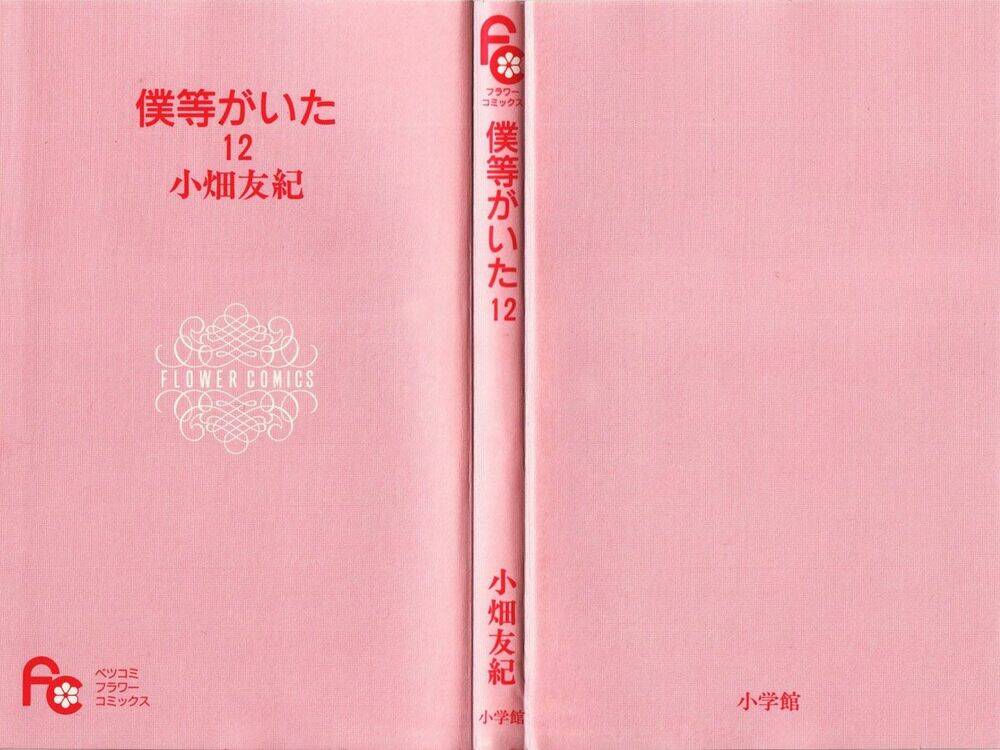 ngày ấy ta bên nhau chapter 45 5