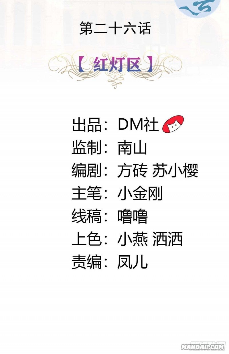 công chúa phản diện trong truyền thuyết chapter 26 2