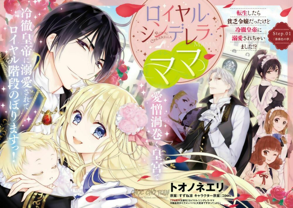 royal cinderella mama chapter 1 2