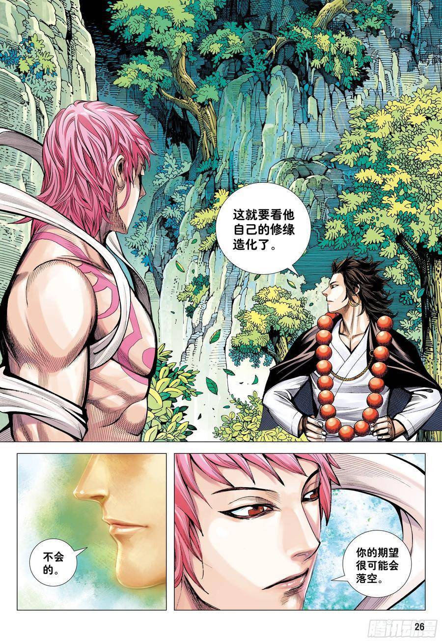 đại viên hồn - tây du tiền truyện chapter 20 24