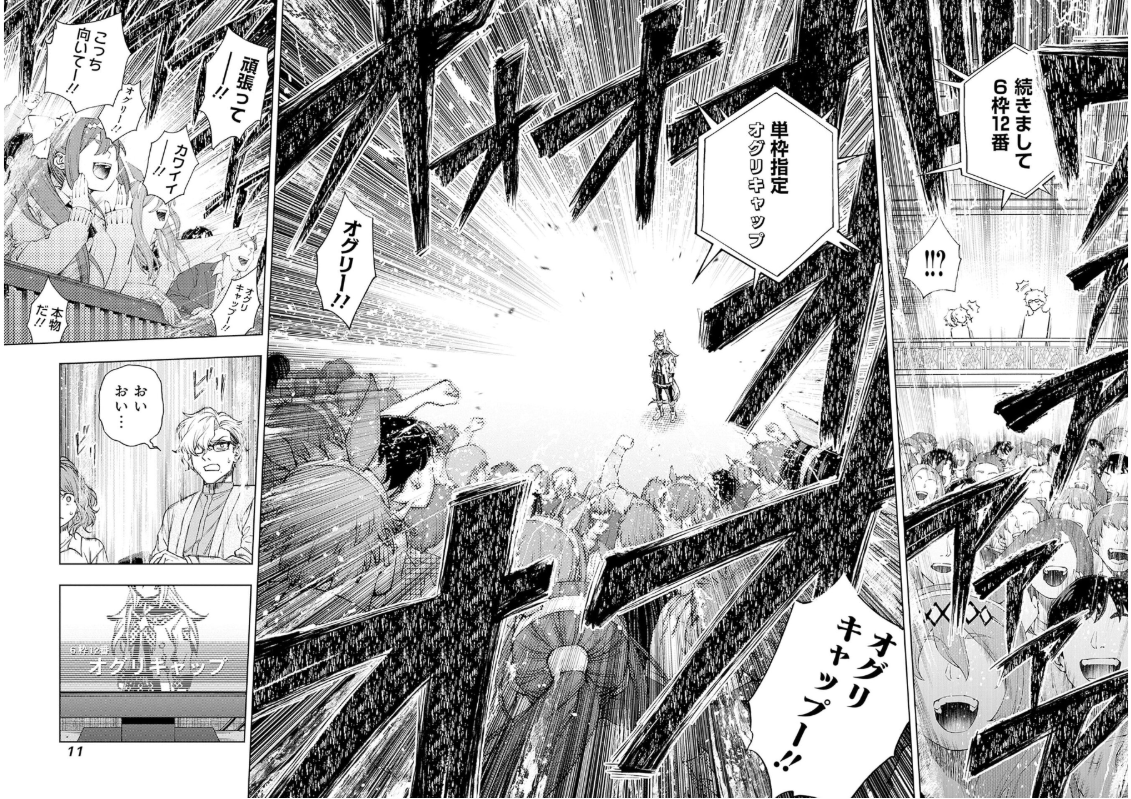 Sách ngoại văn: ウマ娘 シンデレラグレイ Umamusume Cinderella Gray 21