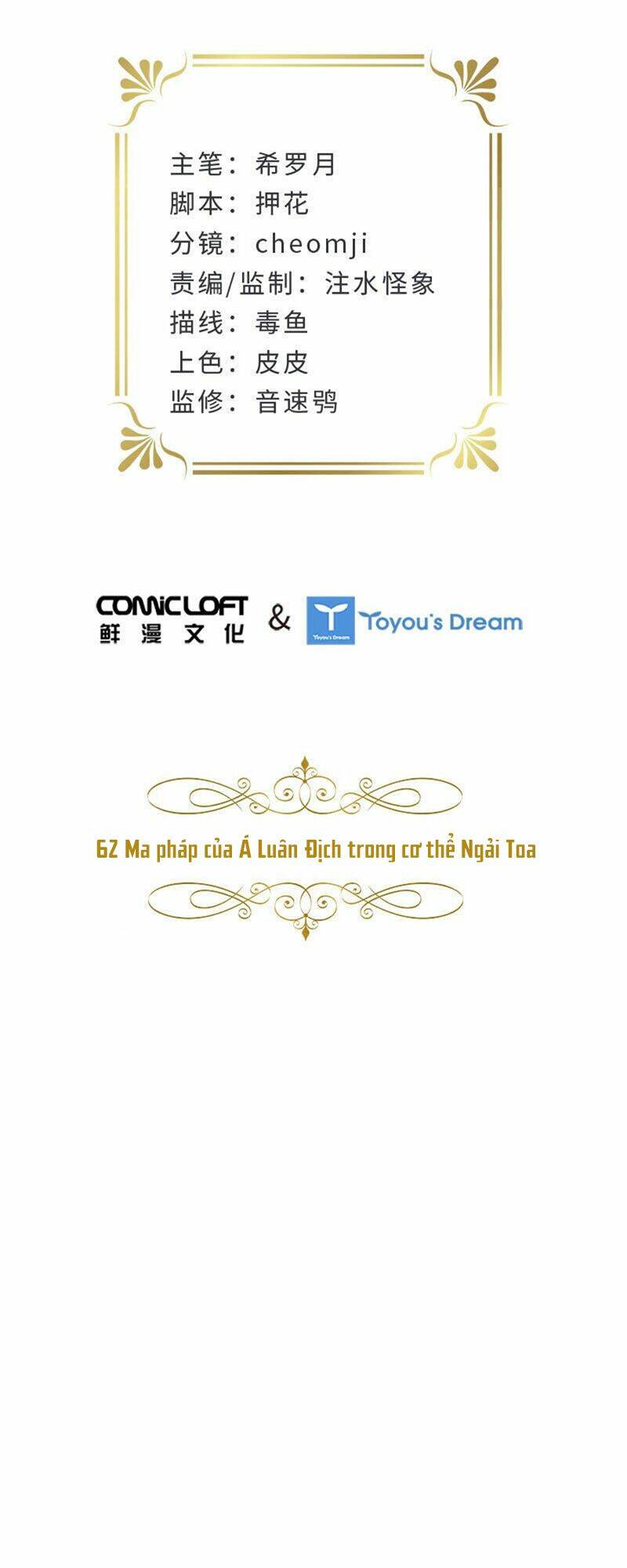 ác nữ cải biến chapter 62 3