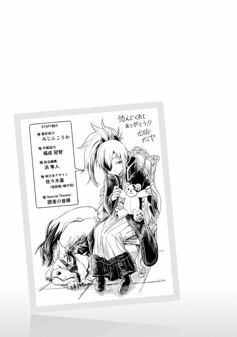 kokuei no junk chapter 3 24