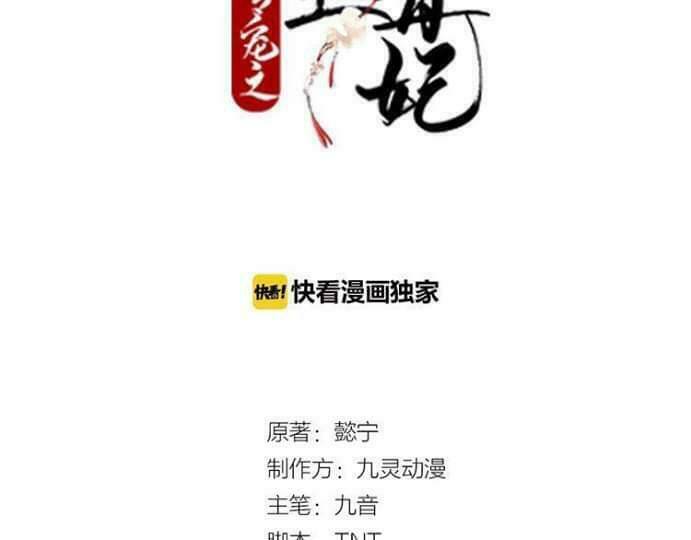 sự tái sinh của nhiếp chính chapter 1 3