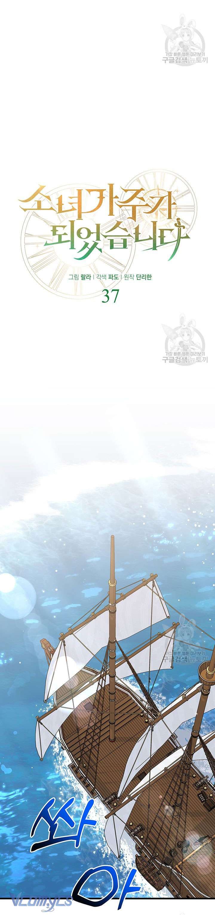 cô gái sẽ trở thành chủ gia đình chapter 37 8