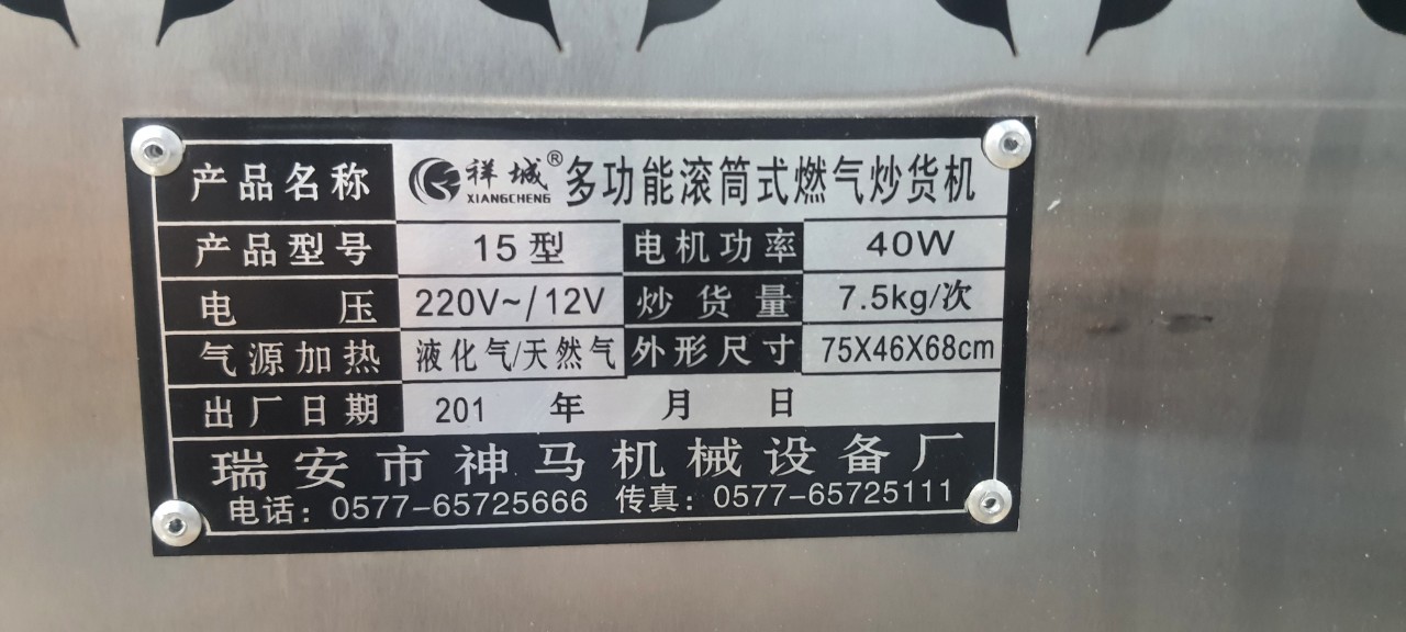 MÁY RANG HẠT DẺ, LẠC, NÔNG SẢN CHẠY GAS  12.5kg/mẻ GIÁ RẺ CHẤT LƯỢNG. bảo hành 1 năm.