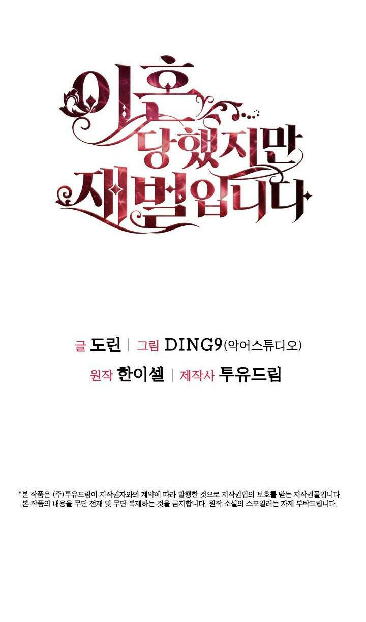 tôi đã ly hôn nhưng lại trở thành tài phiệt chapter 18.2 51