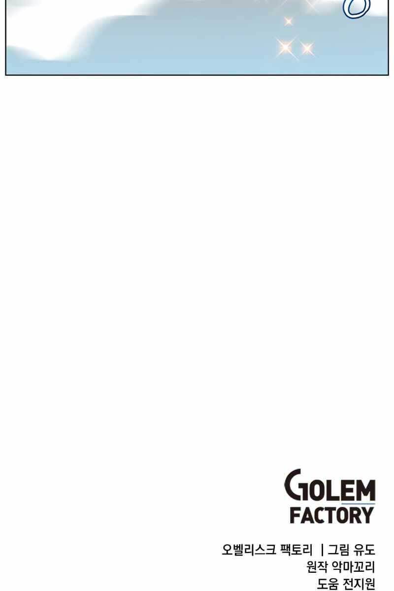 Anh Hùng Mạnh Nhất Trở Lại chapter 114 102