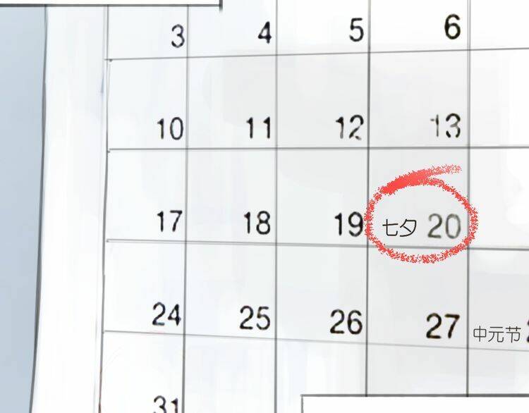 12 giờ của lọ lem chapter 1 33