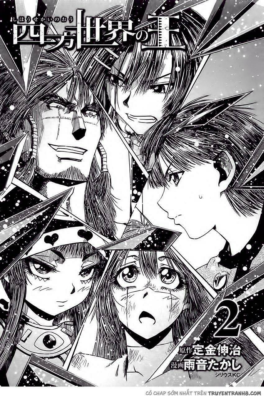 shihou sekai no ou chapter 6 4