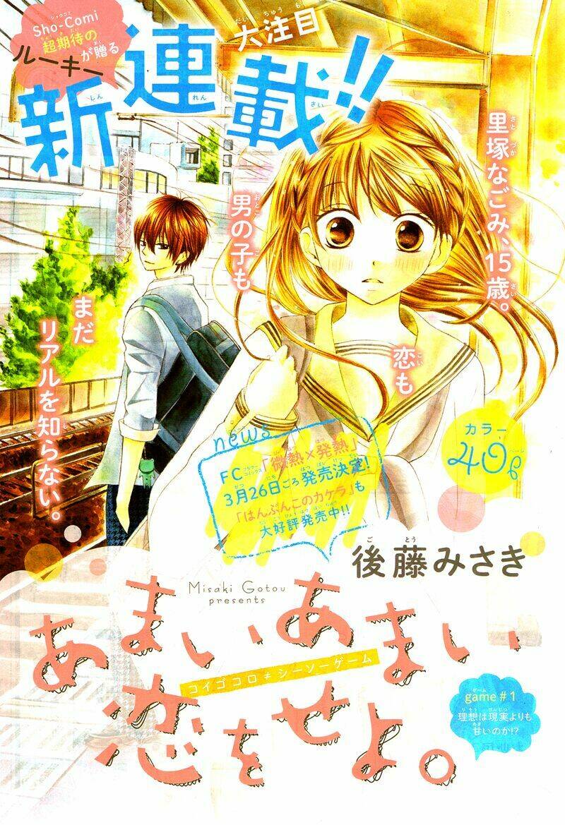 amai amai koi o seyo chapter 1 5