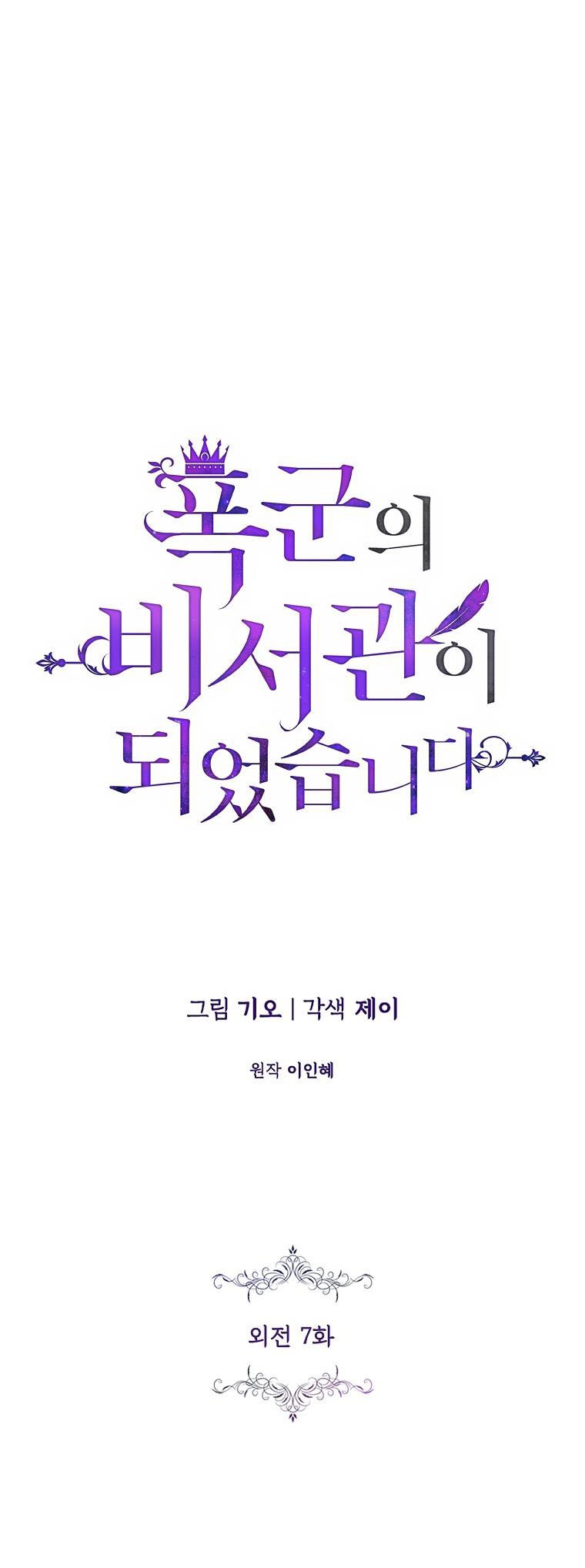 trở thành thư ký của bạo chúa chapter 129 1