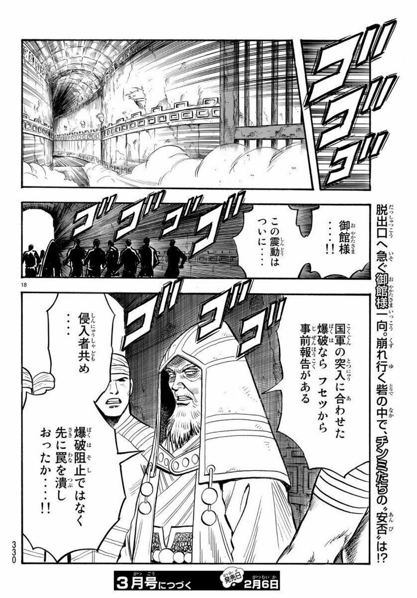 hoàng phi hồng phần 4 chapter 153 18