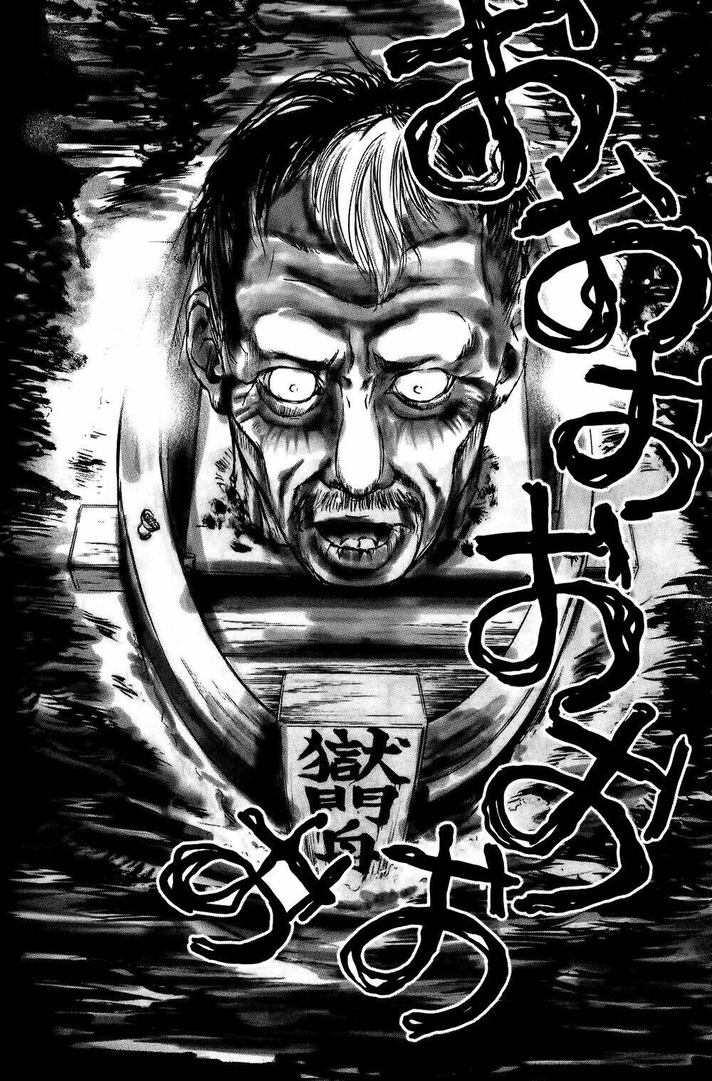 edogawa ranpo ijinkan chapter 5 27