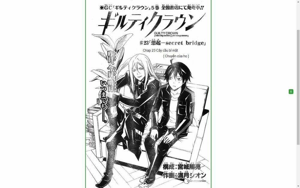 guilty crown chapter 23.2 6