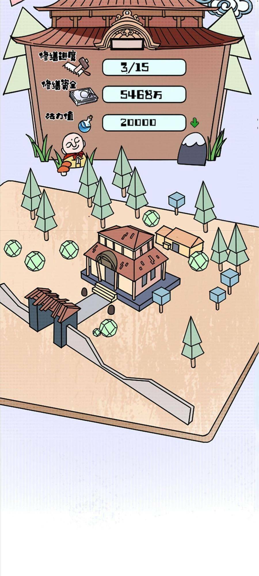 thí chủ, lên đường thôi! chapter 42 41