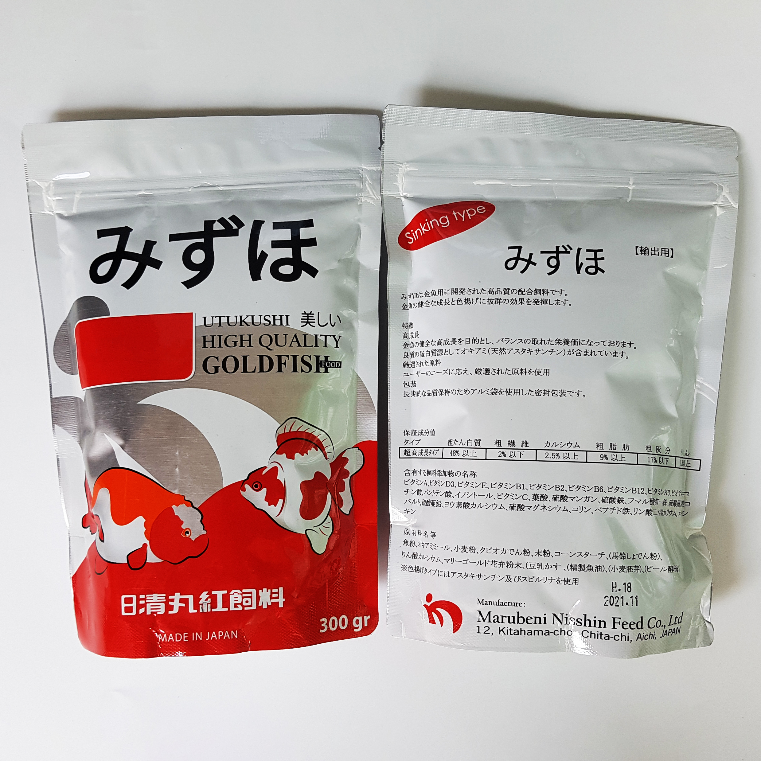 Thức Ăn Cao Cấp Cho Cá Vàng Goldfish Food (300g)