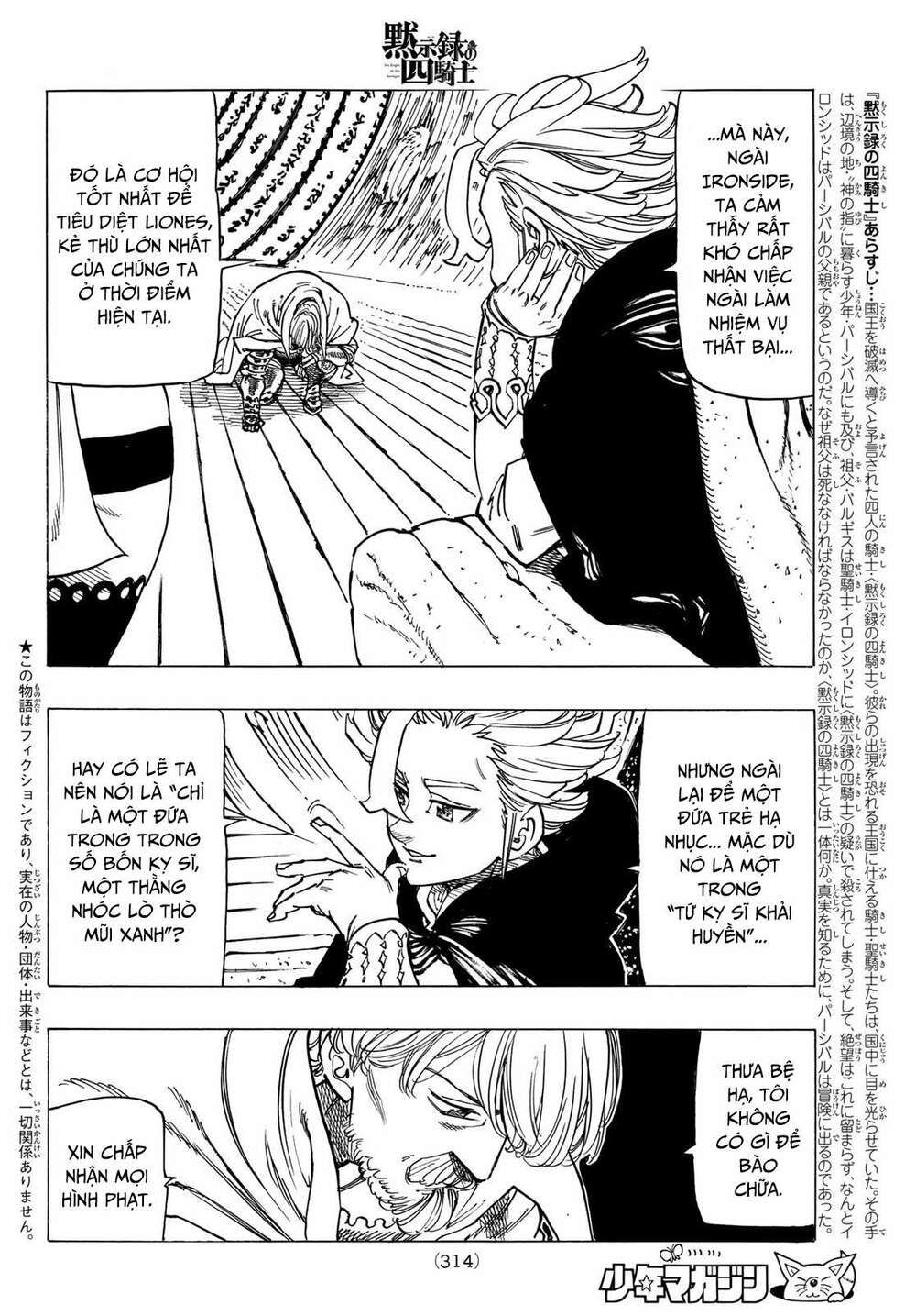 mokushiroku no yonkishi chapter 23 2