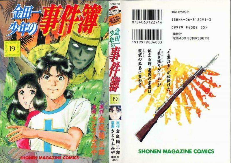 thám tử kindaichi (bản đẹp) chapter 1402 1