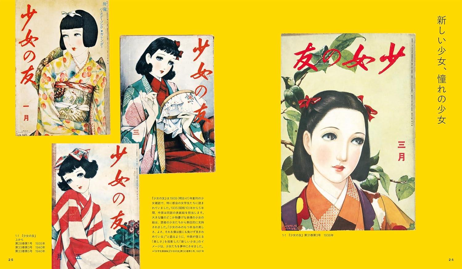 Sách ngoại văn: 111 Nenme No Nakahara Junichi (Japanese Edition)