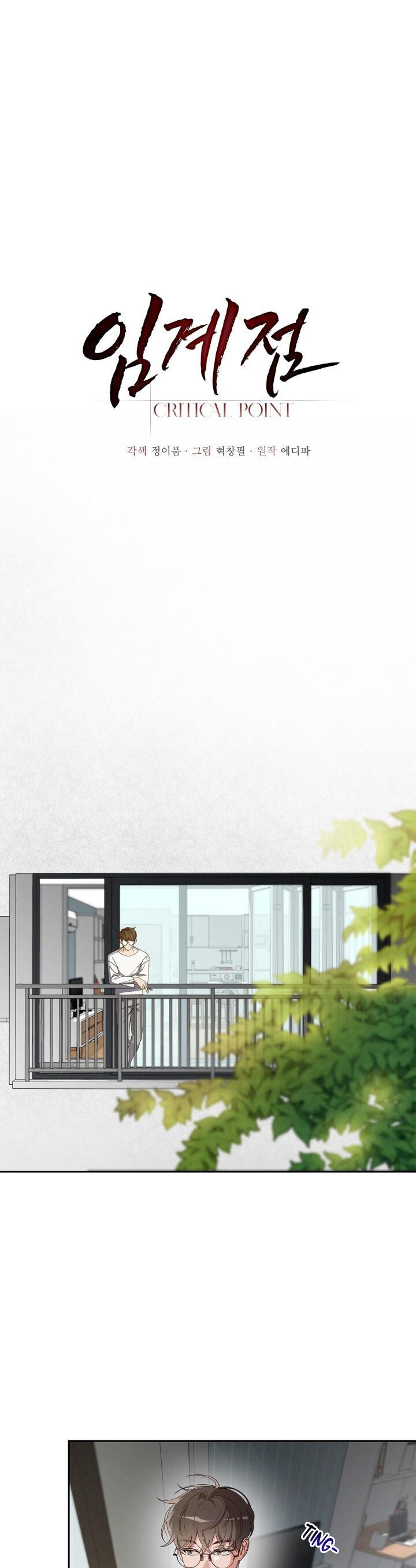 critical point chapter 3 1