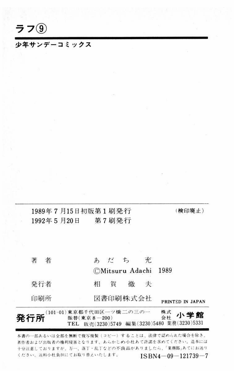 rough - ngọc thô chapter 89 19