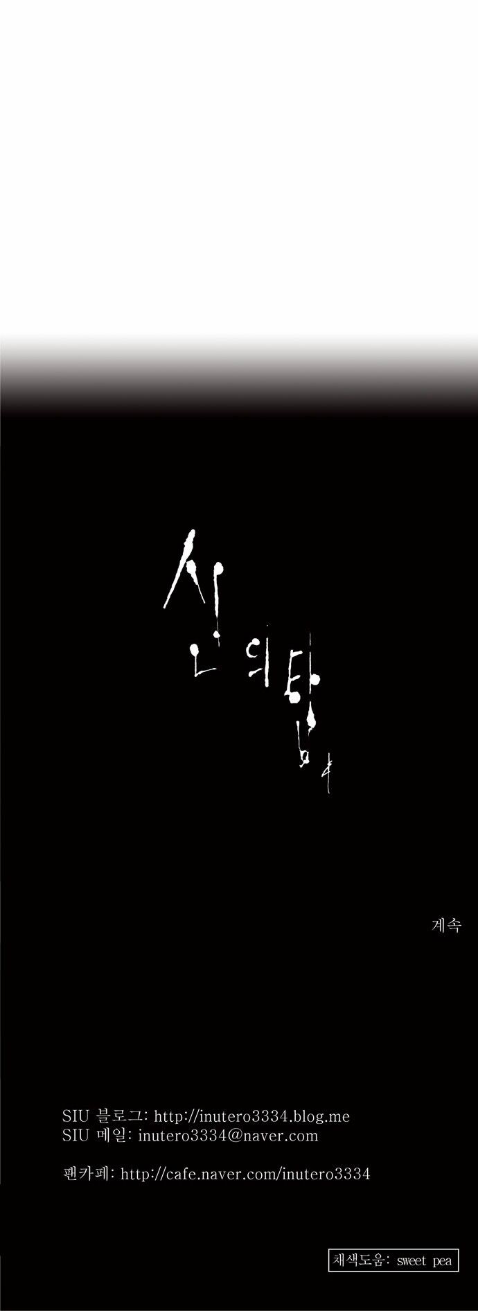 tòa tháp bí ẩn 2 chapter 37 49