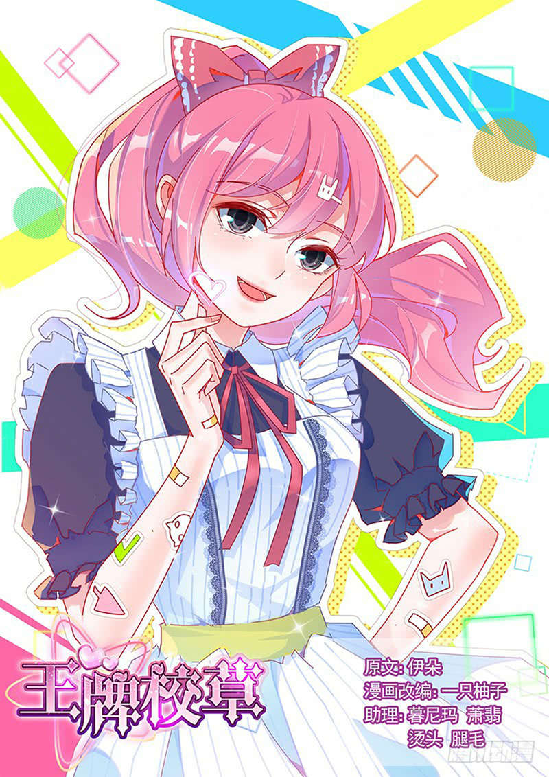 vương bài giáo thảo chapter 211 2