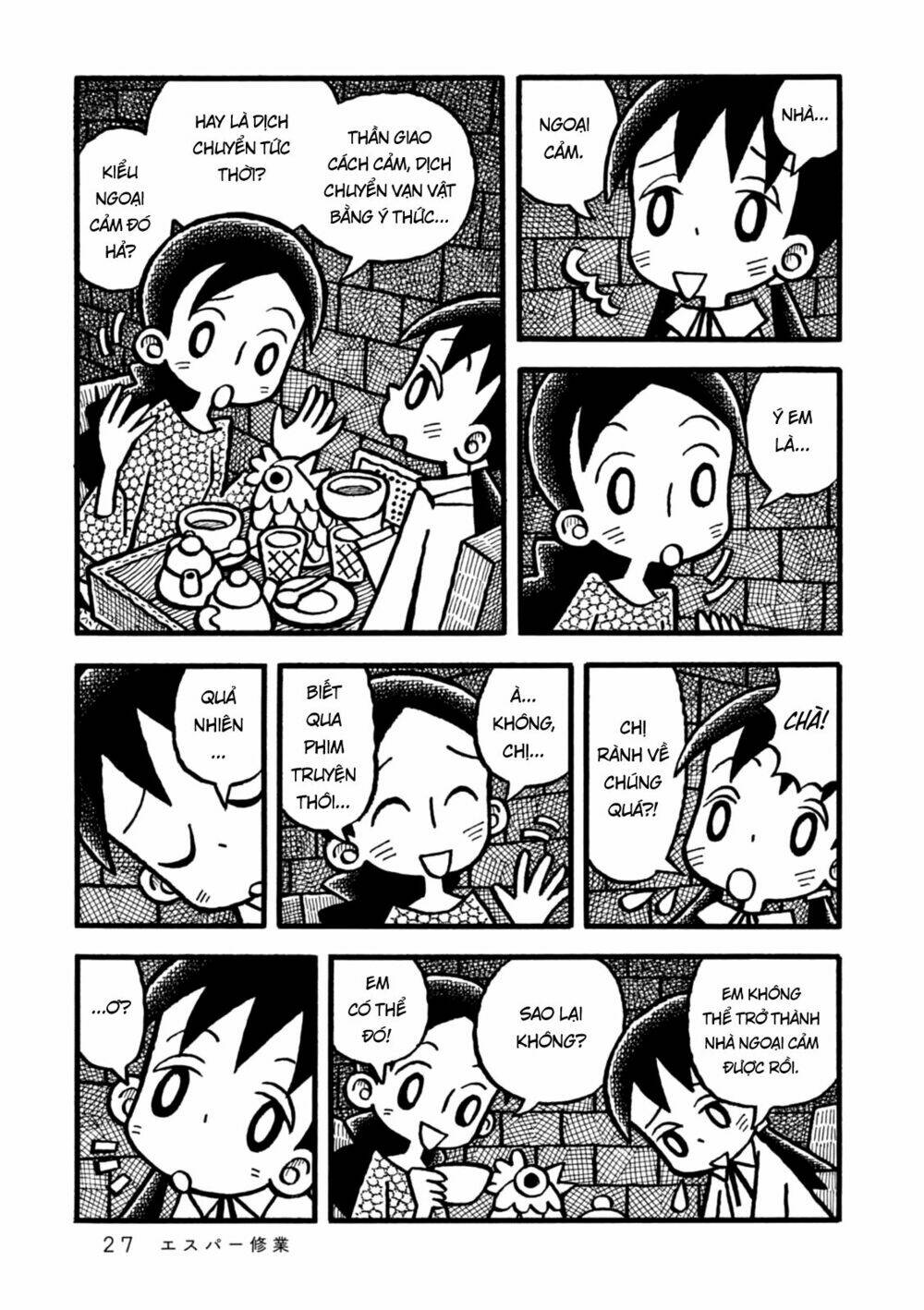 yoru no taiko chapter 1 29