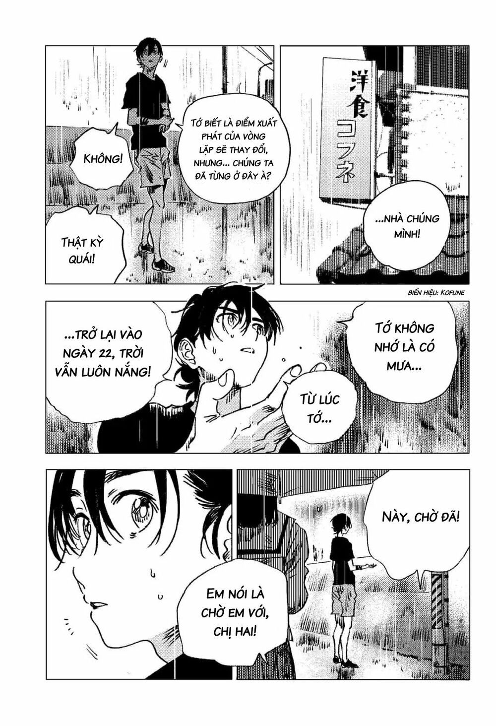 summer time render chapter 67 15