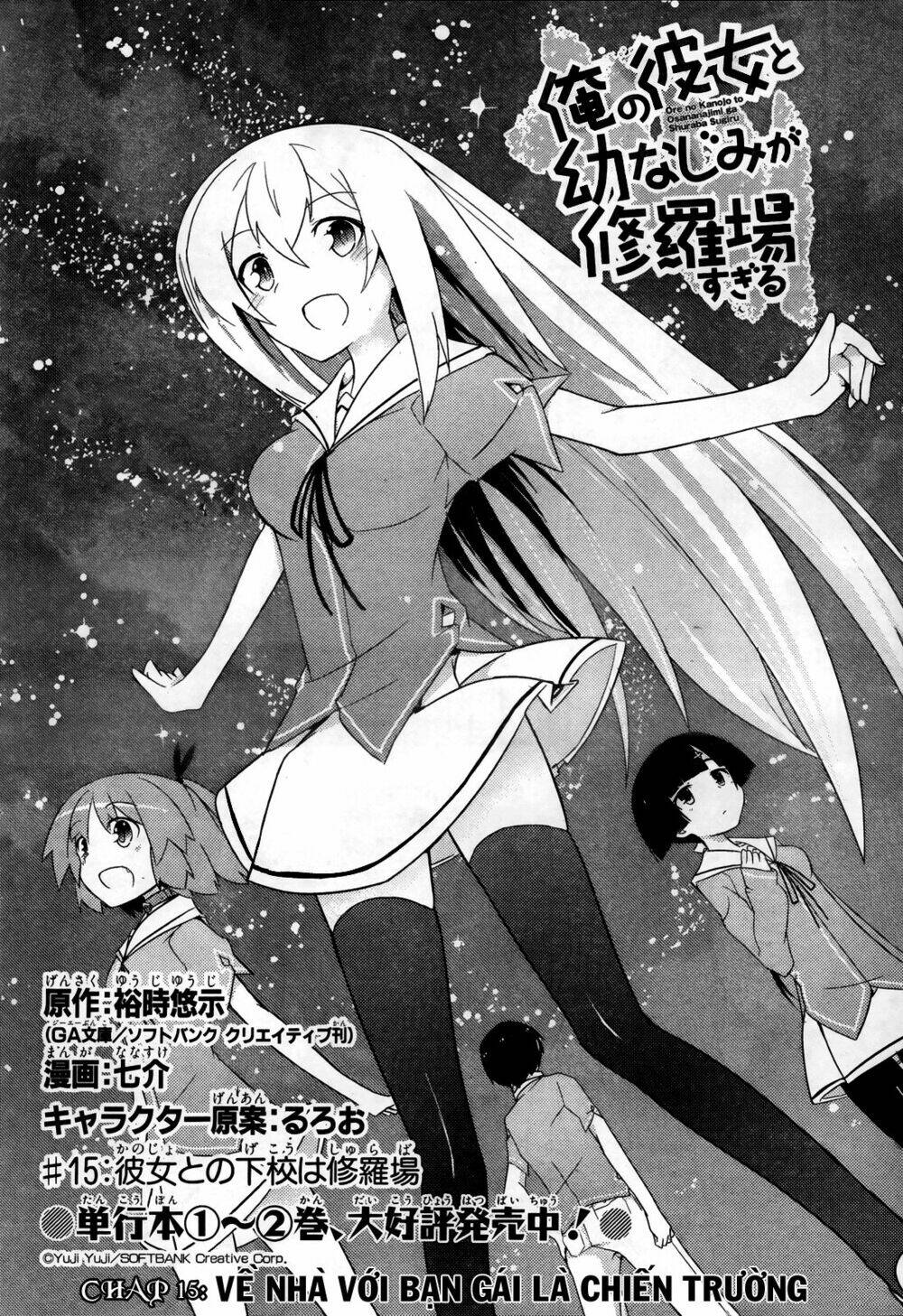 ore no kanojo to osananajimi ga shuraba sugiru chapter 15 6