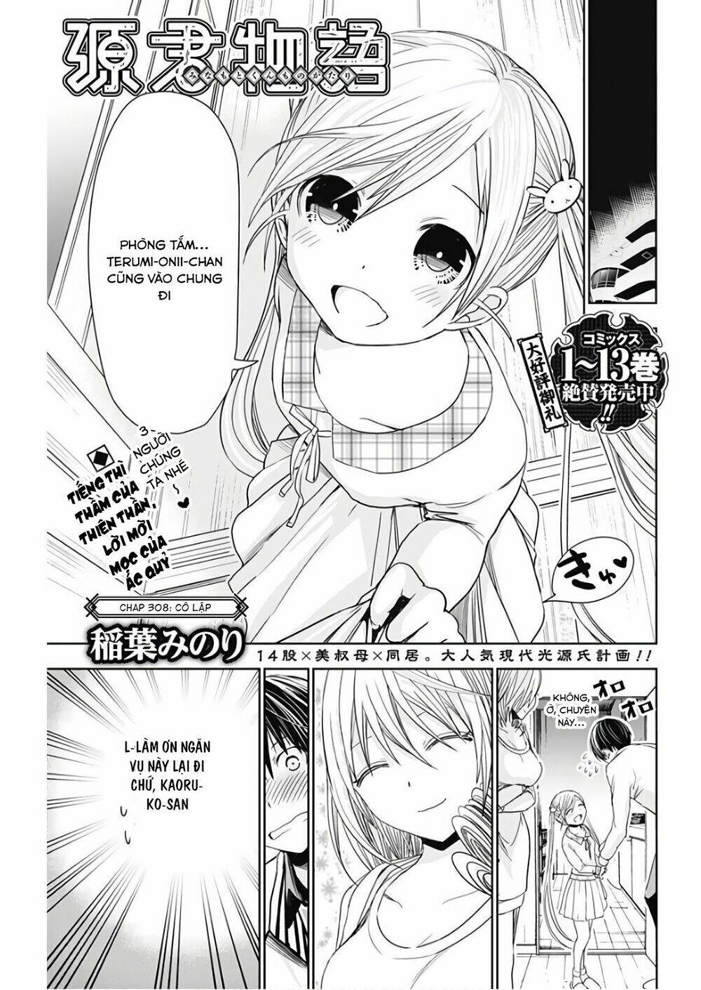 minamoto-kun monogatari chapter 308 1