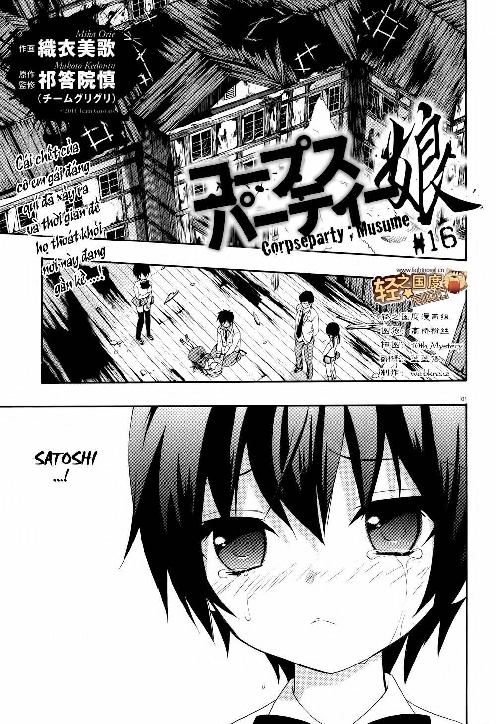 corpse party: musume chapter 16 1