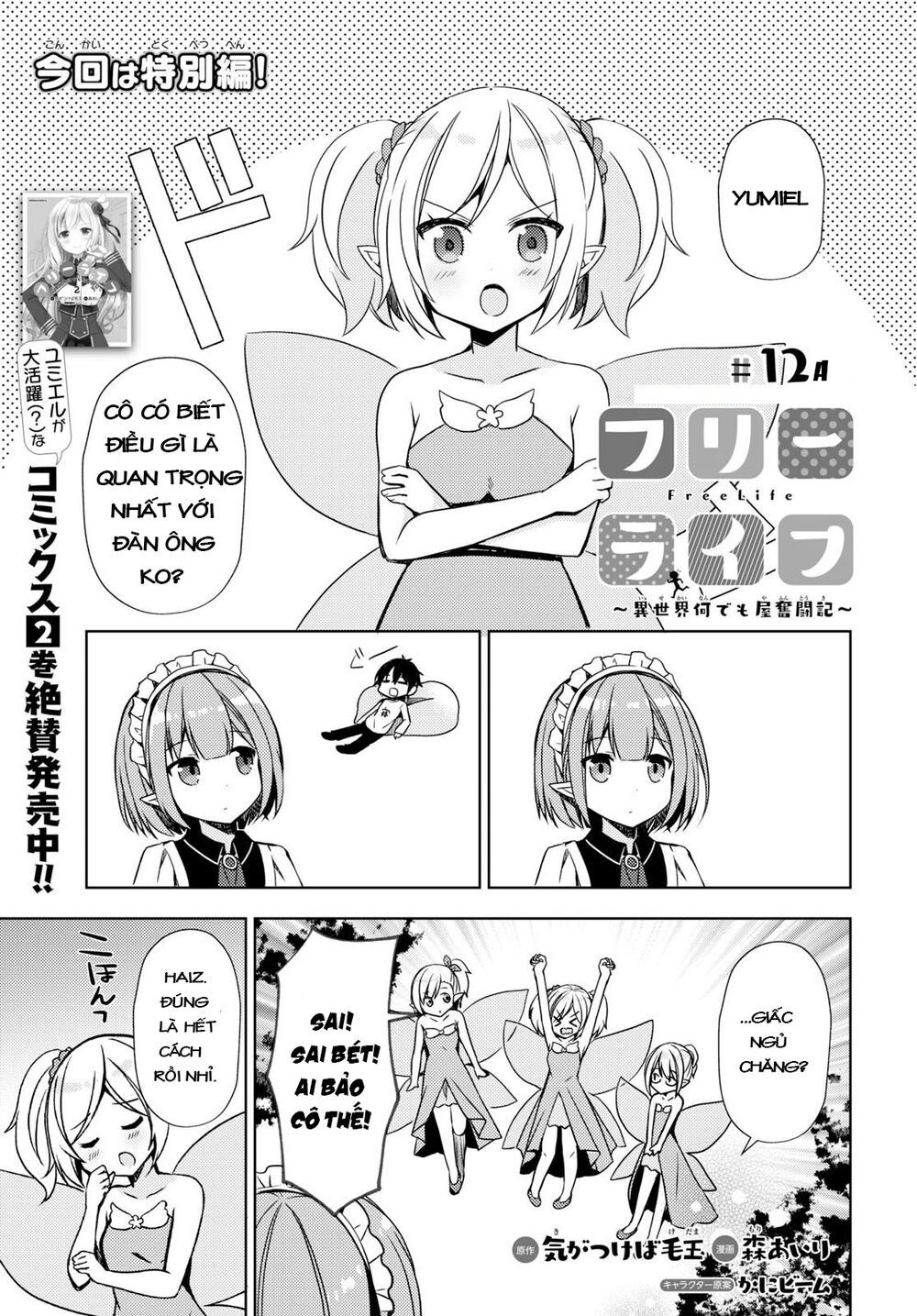 free life: isekai nandemoya funtouki chapter 12.1 2
