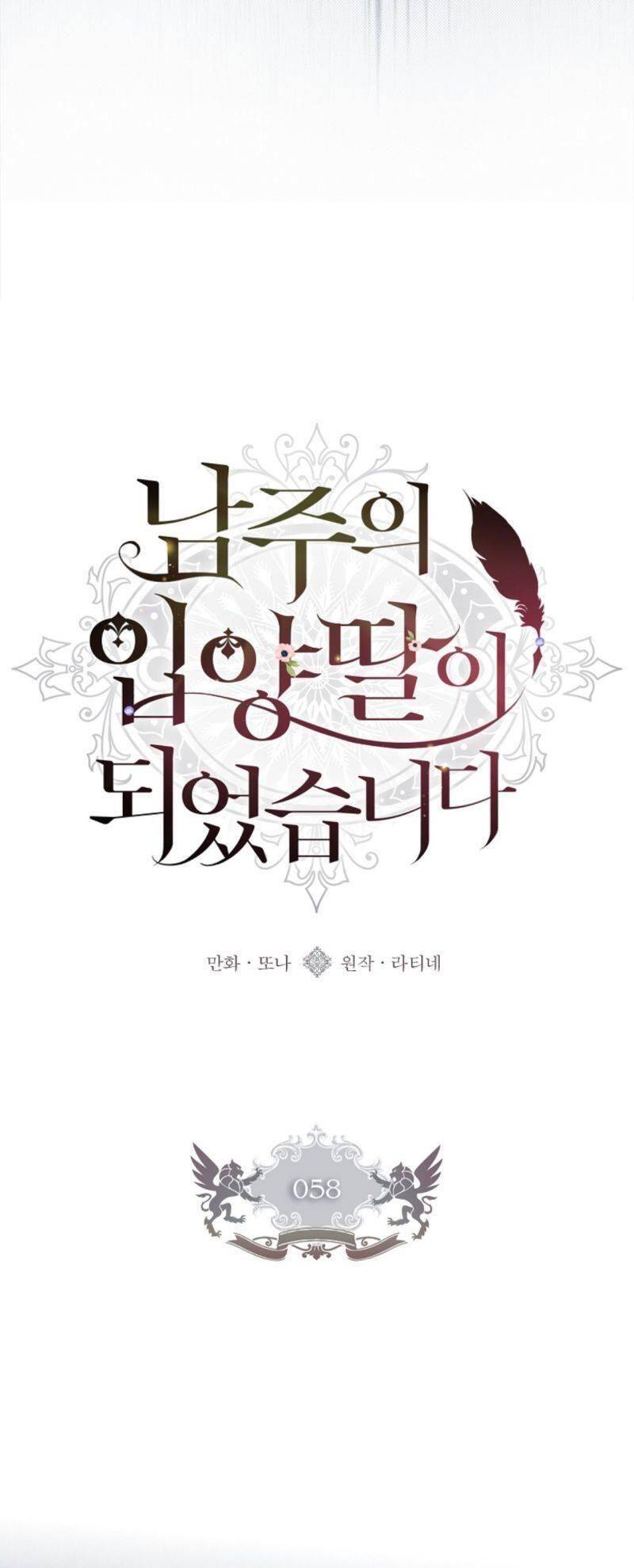 tôi đã trở thành con gái nuôi của nam chính chapter 58 5