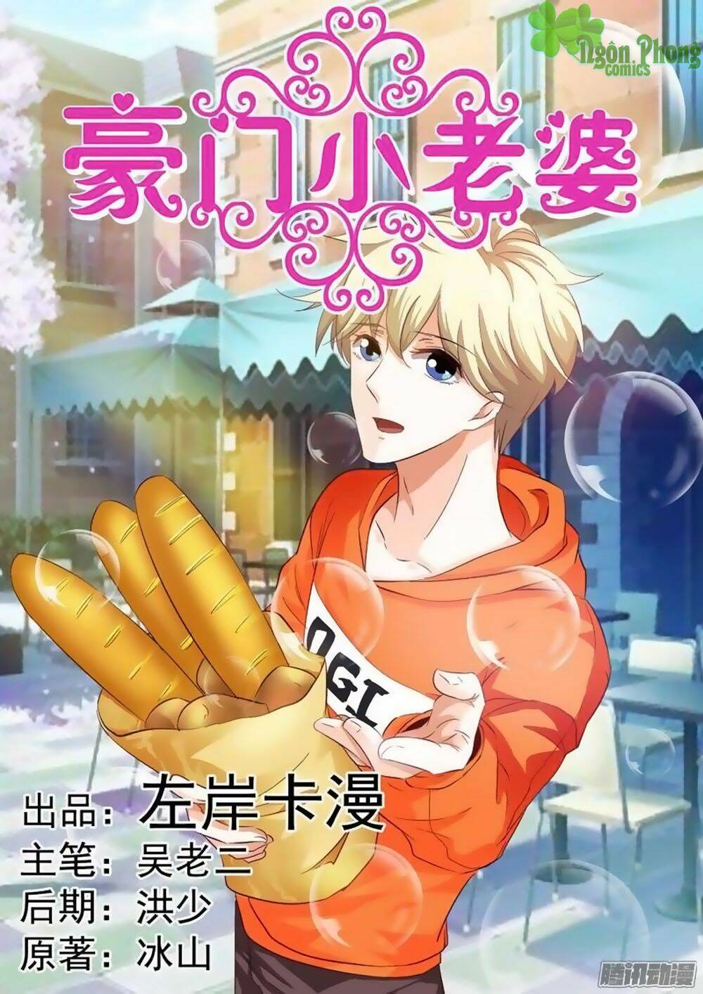 hào môn tiểu lão bà chapter 38 1