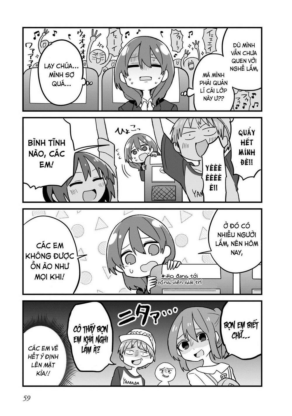 osasete! my teacher chapter 4 4