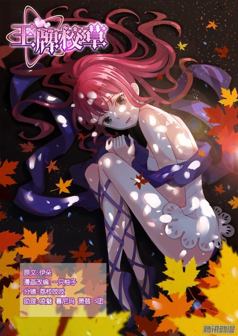 vương bài giáo thảo chapter 55 1